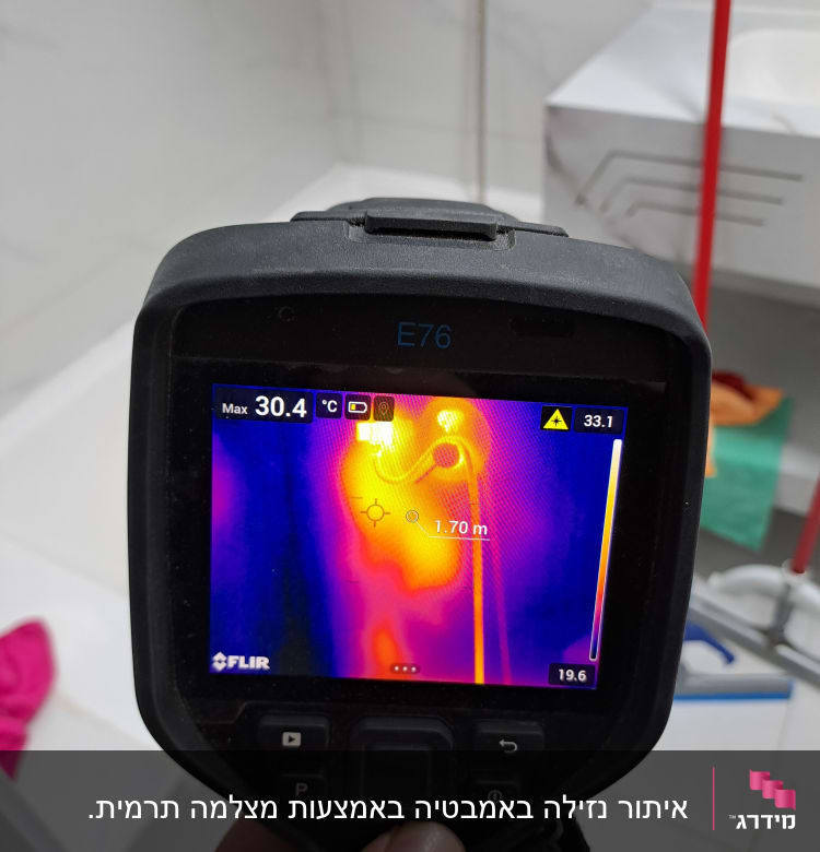 מד חום תרמי בשימוש לאיתור נזילות בחדר אמבטיה